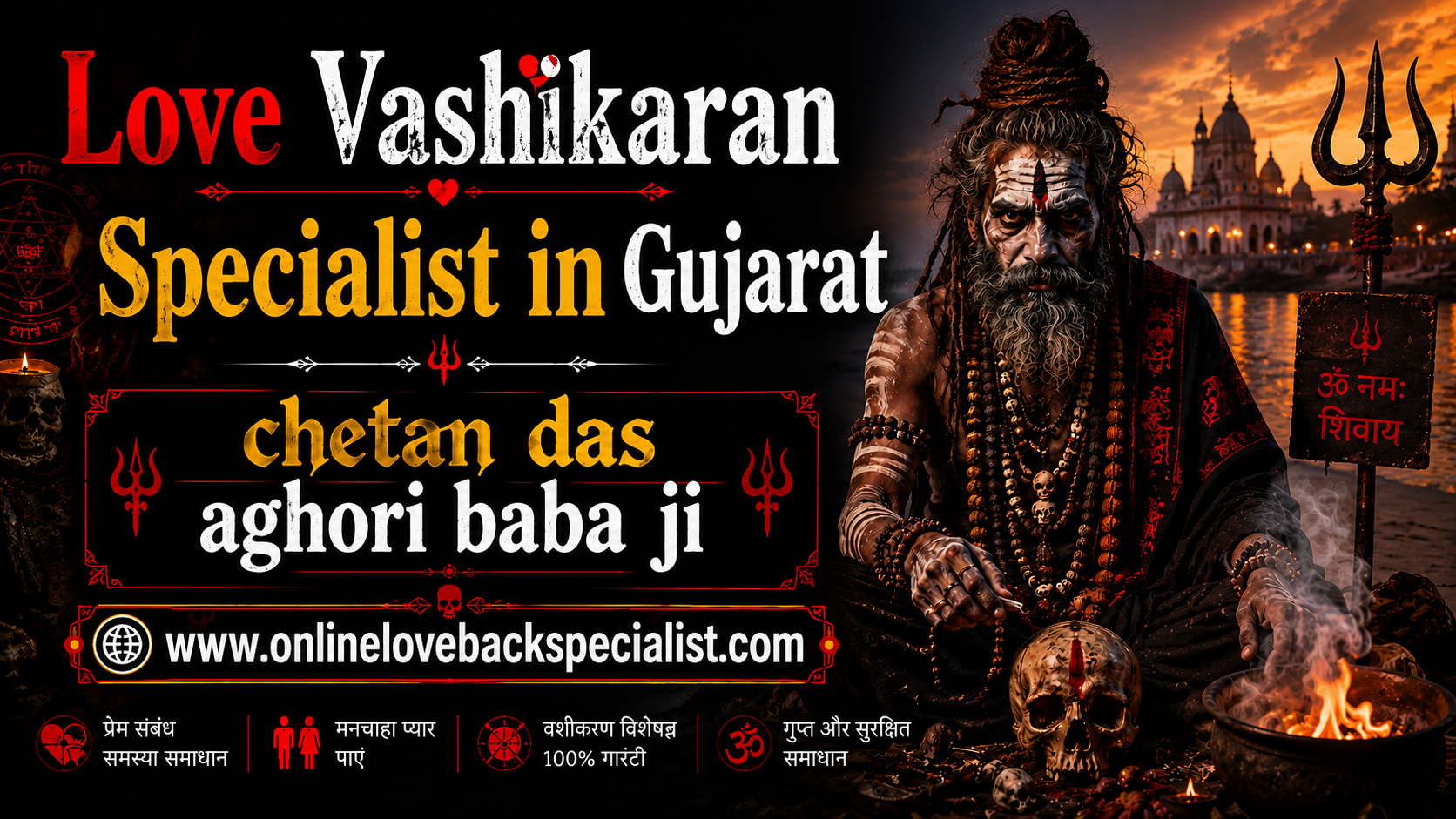 Love Vashikaran Specialist in Gujarat